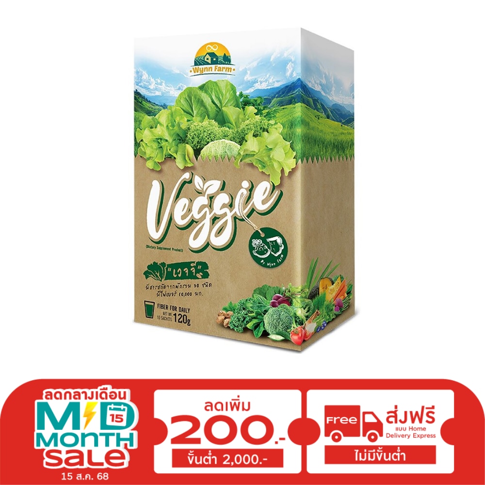 Veggie Fiber by Wynn Farm 10 Sachets