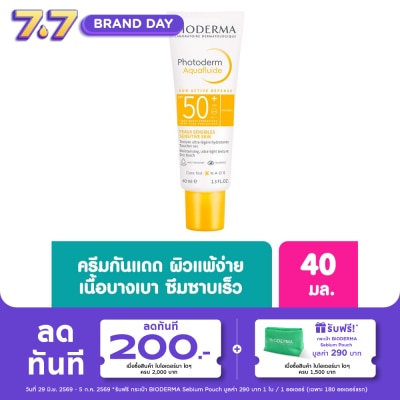 Bioderma - ไบโอเดอร์มา โฟโตเดิร์ม อะควาฟลูอิด SPF50+ 40 มล. ครีมกันแดดสูตรน้ำนม สำหรับทุกสภาพผิว