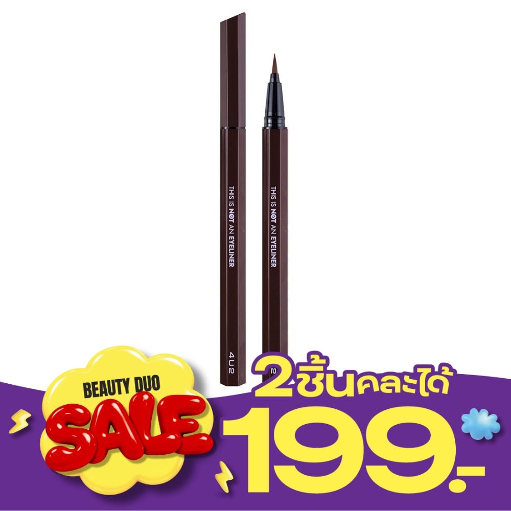 ฟอร์ยูทู ดิส อิส นอท แอน อายไลเนอร์ 0.6มล. 02 เอ้นท์ บราวน์ image
