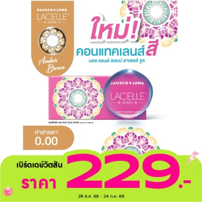 Bausch & Lomb Bausch+Lomb Lacelle Jewel Contact Lens Amber Brown 0.00 (Monthly contact lenses)