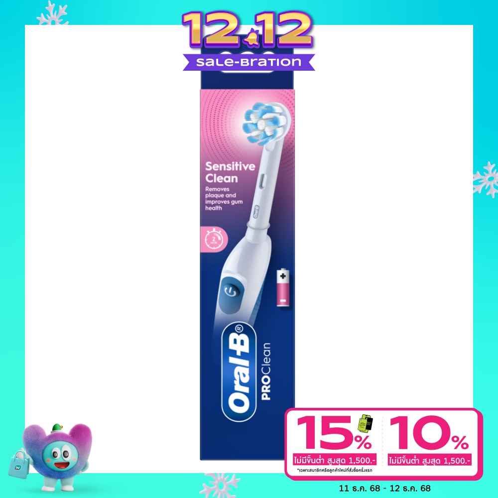 ออรัล-บี แปรงสีฟันไฟฟ้า โปรกัมคลีน เซนซิทีฟ คลีน  1 ด้าม