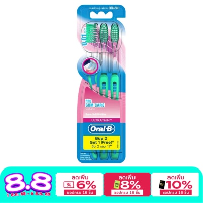 Oral B ออรัล-บี แปรงสีฟัน โปรกัมแคร์ แพ็ค 3 ชิ้น(คละสี)ขนแปรงนุ่มพิเศษ