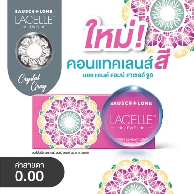 Bausch & Lomb บอช แอนด์ ลอมบ์ ลาเซลล์ จีเวล คอนแทคเลนส์ สีคริสตัล เกรย์ 0.00 (ชนิดรายเดือน)