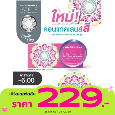 Bausch & Lomb Bausch+Lomb Lacelle Jewel Contact lens Crystal Gray -6.00 (Monthly contact lenses)