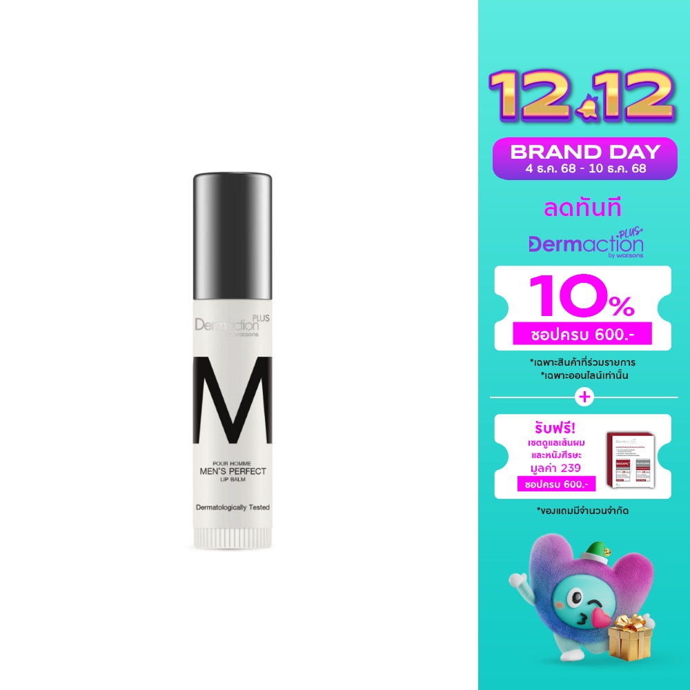 Pour Homme Men Perfect Lip Balm 2.6g