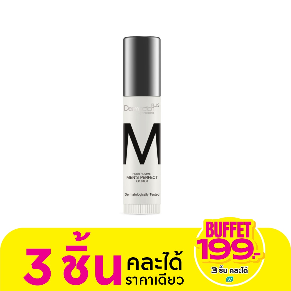 พัว ออมม์ เมนส์ เพอร์เฟค ลิปบาล์ม 2.6กรัม
