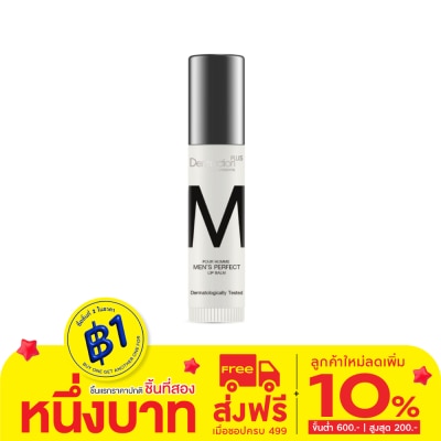 Dermaction Plus by Watsons พัว ออมม์ เมนส์ เพอร์เฟค ลิปบาล์ม 2.6กรัม