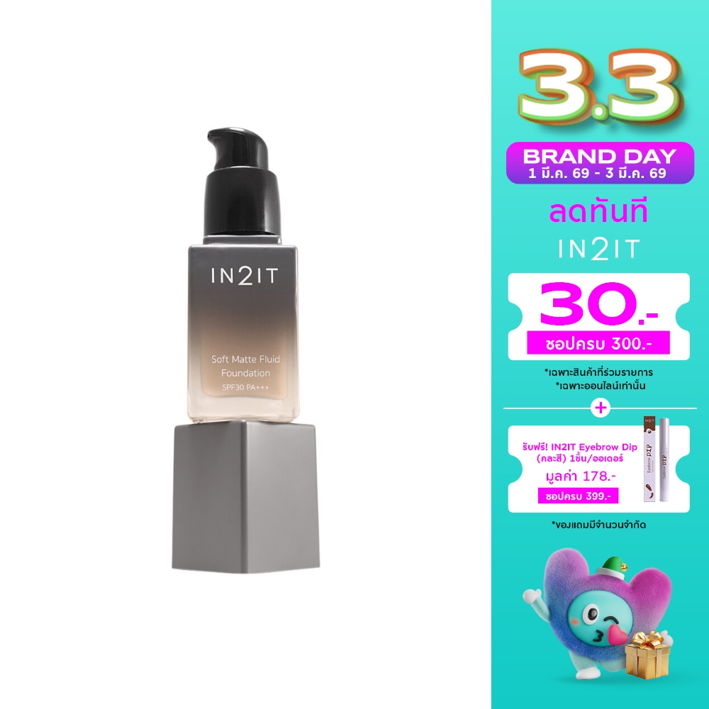 In 2 It In2it Soft Matte Fluid Foundation 201