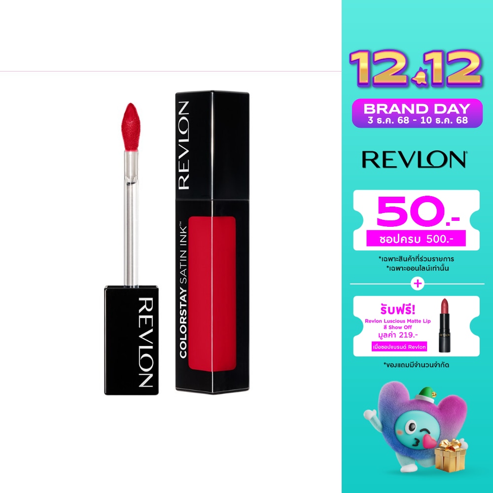 เรฟลอน คัลเลอร์สเตย์ ซาติน อิงค์ ลิควิด ลิปคัลเลอร์ 5มล. 019 มาย โอน บอส