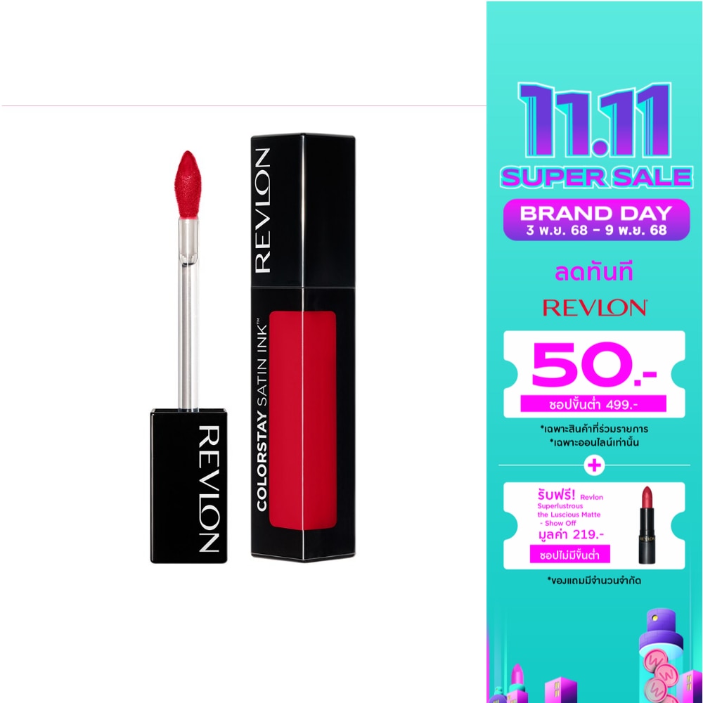 เรฟลอน คัลเลอร์สเตย์ ซาติน อิงค์ ลิควิด ลิปคัลเลอร์ 5มล. 019 มาย โอน บอส