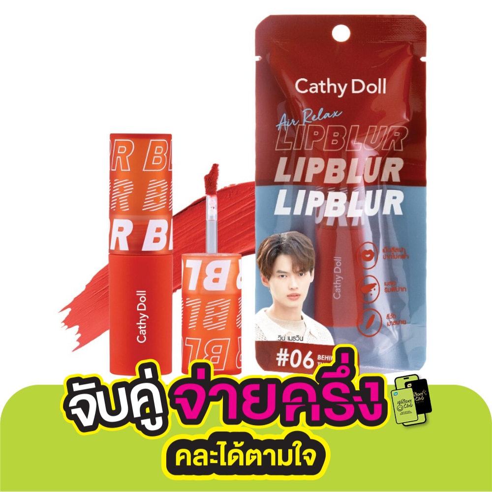 Cathy Doll Air Relax Lip Blur 3.5g. 06 Behind The Sun