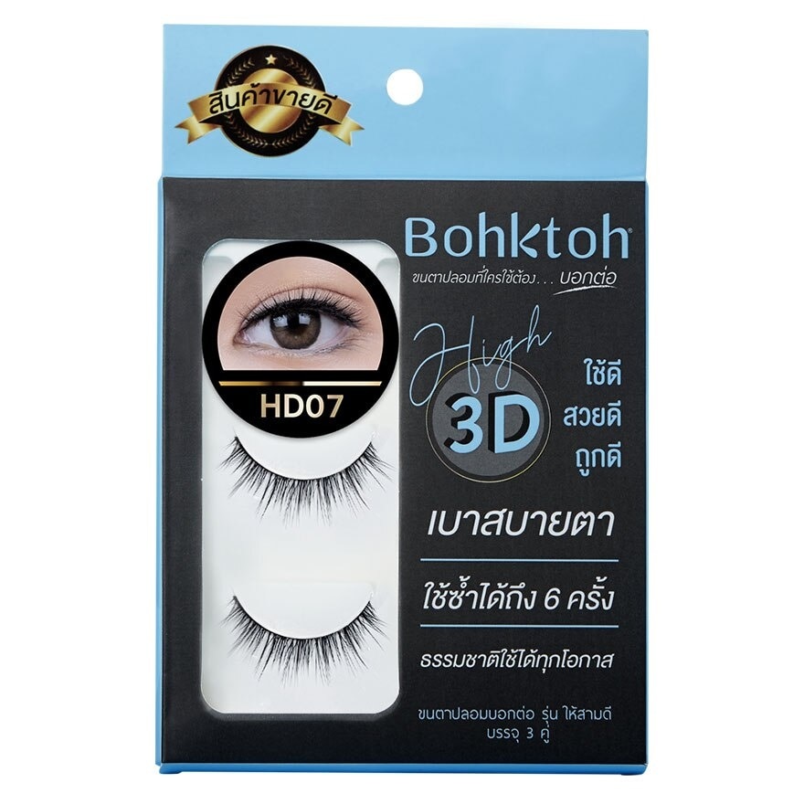 Bohktoh False Eyelashes HD 3pairs HD07