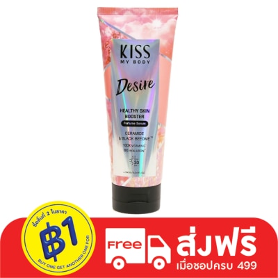 Kiss My Body คิส มาย บอดี้ เฮลธี้ สกิน บูสเตอร์ เพอร์ฟูม เซรั่ม เอสพีเอฟ30 พีเอ+++ ดีไซร์ 180 กรัม