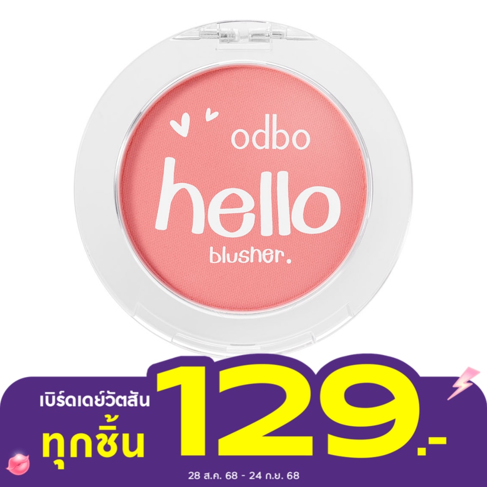 โอดีบีโอ เฮลโล่ บลัชเชอร์ บลัชออน 4ก. 01 คลอรัล