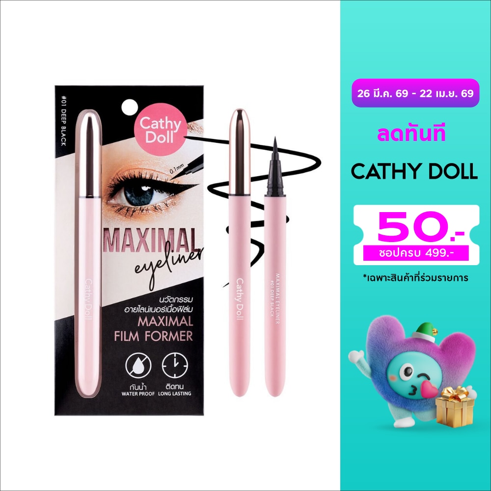 Cathy Doll Maximal Eyeliner 0.7ml 01 Deep Black