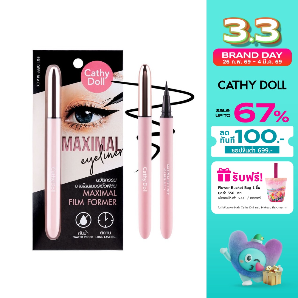 Cathy Doll Maximal Eyeliner 0.7ml 01 Deep Black
