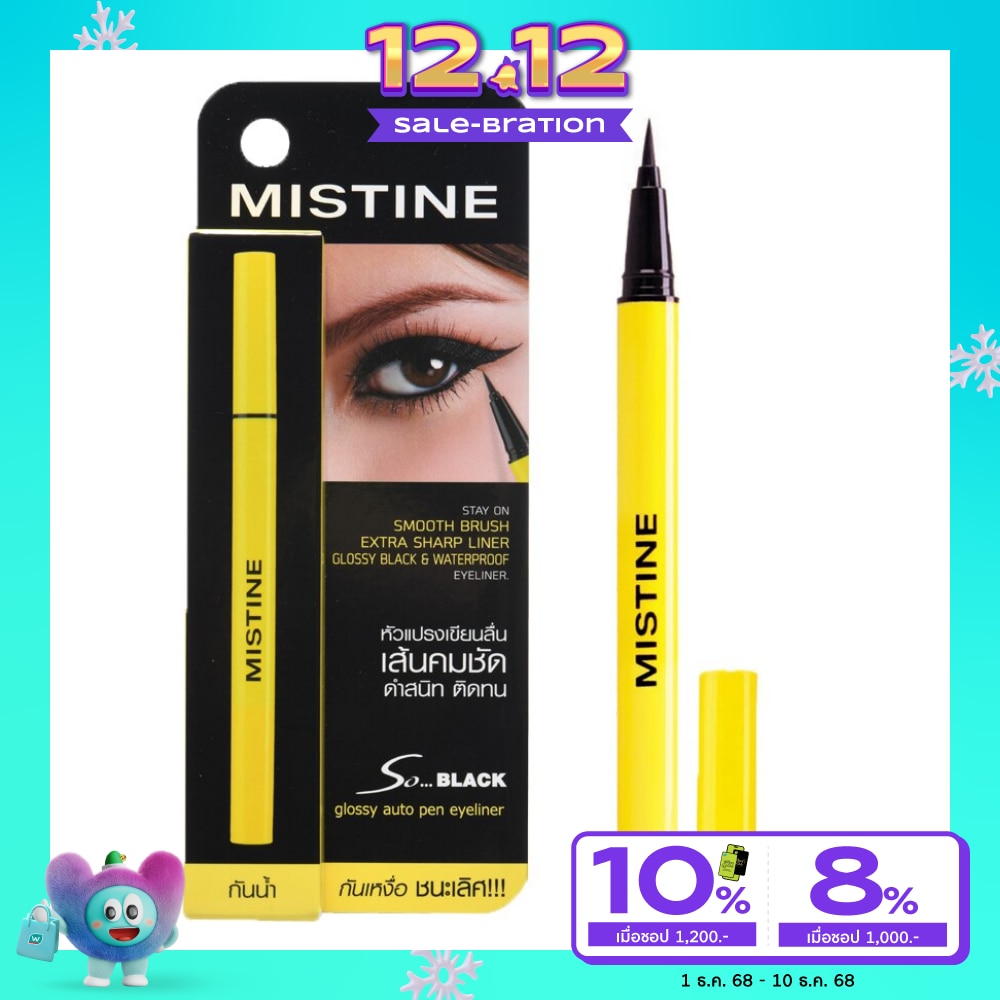 Mistine มิสทิน โซ แบล็ค กลอสซี่ ออโต้ เพ็น อายไลน์เนอร์ 1ก. แบล็ค