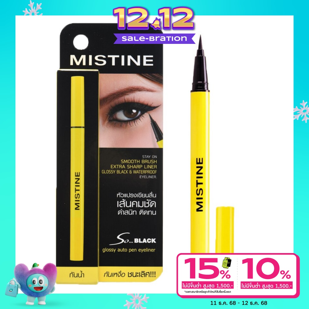 Mistine มิสทิน โซ แบล็ค กลอสซี่ ออโต้ เพ็น อายไลน์เนอร์ 1ก. แบล็ค
