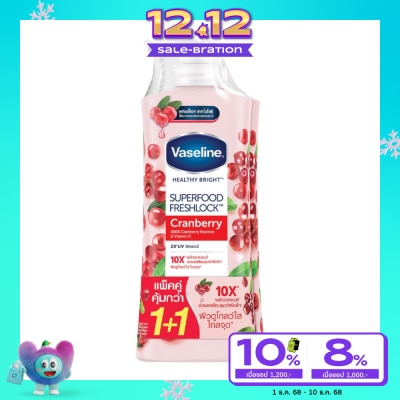 Vaseline วาสลีน เฮลธี้ ไบรท์ ซุปเปอร์ฟู้ด เฟรชล็อค แครนเบอร์รี 300มล.แพ็คคู่โลชั่นผิวกระจ่างใส