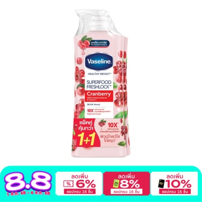 Vaseline วาสลีน เฮลธี้ ไบรท์ ซุปเปอร์ฟู้ด เฟรชล็อค แครนเบอร์รี 300มล.แพ็คคู่โลชั่นผิวกระจ่างใส