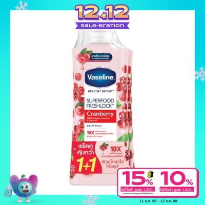 Vaseline Vaseline Healthy Bright Superfood Freshlock Cranberry 300 Ml.Twin Pack โลชั่นผิวกระจ่