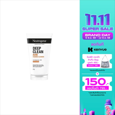 Neutrogena นูโทรจีนา ดีพ คลีน แอคเน่ โฟมมิ่ง คลีนเซอร์ 40 กรัม
