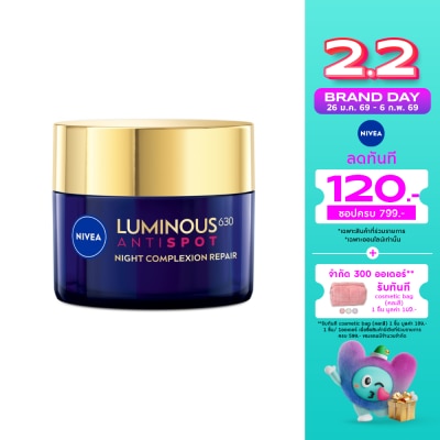 Nivea Luminous 630 นีเวีย ลูมินัส630 แอนตี้สปอต ไนท์ คอมเพล็กชั่น รีแพร์ 50 มล.