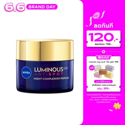 Nivea Luminous 630 - Nivea Luminous 630 Spot Clear Night Complexion Repair 50 Ml. ลดฝ้าแดด