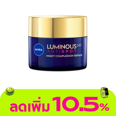 Nivea Luminous 630 - นีเวีย ลูมินัส630 แอนตี้สปอต ไนท์ คอมเพล็กชั่น รีแพร์ 50 มล.