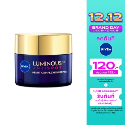 Nivea Luminous 630 นีเวีย ลูมินัส630 แอนตี้สปอต ไนท์ คอมเพล็กชั่น รีแพร์ 50 มล.