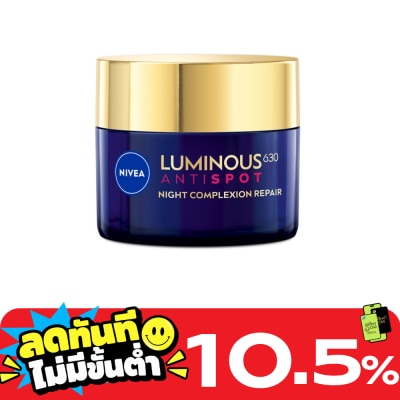 Nivea Luminous 630 นีเวีย ลูมินัส630 แอนตี้สปอต ไนท์ คอมเพล็กชั่น รีแพร์ 50 มล. image