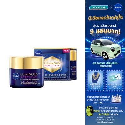 Nivea Luminous 630 นีเวีย ลูมินัส 630 สปอตเคลียร์ ไนท์ คอมเพล็กชั่น รีแพร์ 50 มล. ลดฝ้าแดด