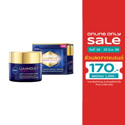 Nivea Luminous 630 นีเวีย ลูมินัส 630 สปอตเคลียร์ ไนท์ คอมเพล็กชั่น รีแพร์ 50 มล. ลดฝ้าแดด