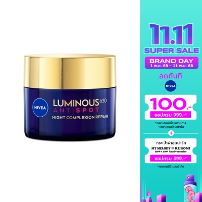 Nivea Luminous 630 นีเวีย ลูมินัส630 แอนตี้สปอต ไนท์ คอมเพล็กชั่น รีแพร์ 50 มล.