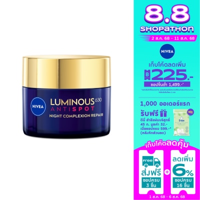 Nivea Luminous 630 นีเวีย ลูมินัส630 แอนตี้สปอต ไนท์ คอมเพล็กชั่น รีแพร์ 50 มล.