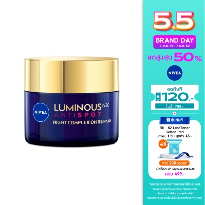 Nivea Luminous 630 - นีเวีย ลูมินัส630 แอนตี้สปอต ไนท์ คอมเพล็กชั่น รีแพร์ 50 มล.