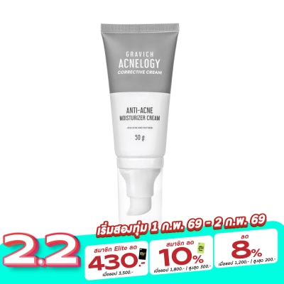 Gravich กราวิช แอคเน่โลจี คอเรคทีฟ ครีม สำหรับผิวมัน เป็นสิว 50 กรัม