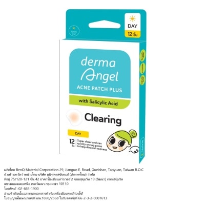 derma angel - แผ่นซับสิว เดอร์มา แองเจิ้ล ซาลิคไซลิก 12 ชิ้น แผ่นแปะสิวแบบกลางวัน