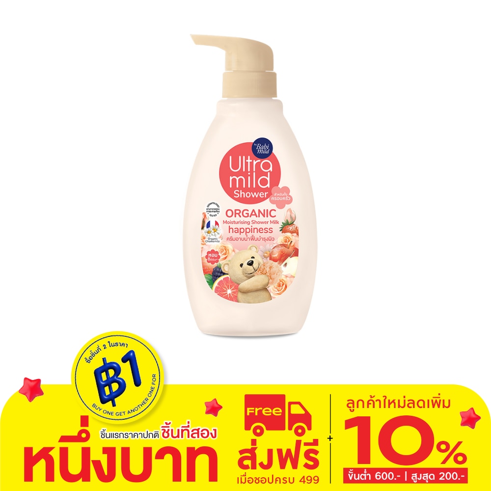 Ultra Mild Ultra Mild By Babi Mild Shower Organic Milk Happiness 380 Ml. สบู่เหลวเด็ก