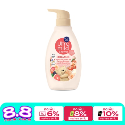 Ultra Mild อัลตร้ามายด์ บาย เบบี้มายด์ ชาวเวอร์ ออร์แกนิค มิลค์ แฮปปี้เนส 380 มล. สบู่เหลวเด็ก