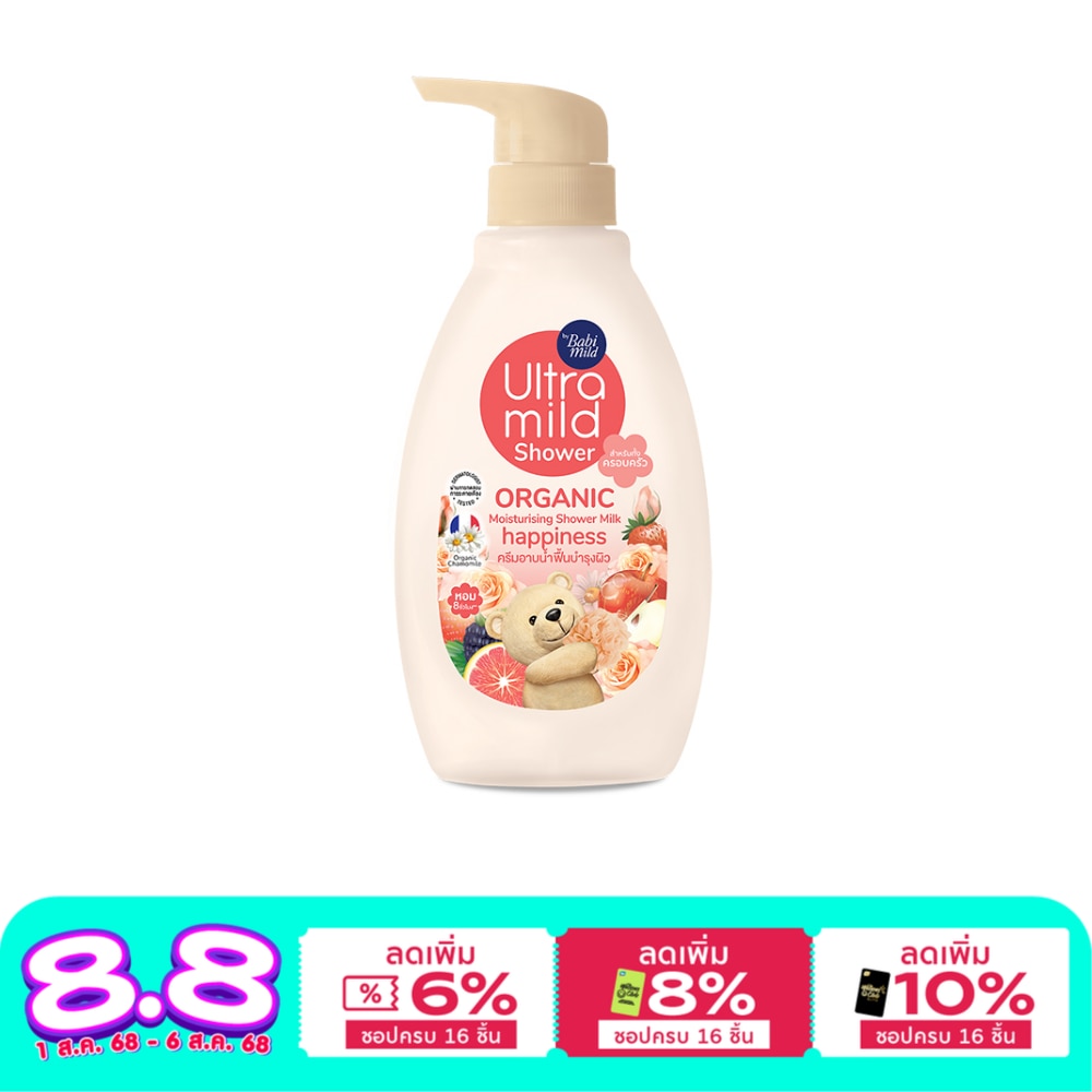 อัลตร้ามายด์ บาย เบบี้มายด์ ชาวเวอร์ ออร์แกนิค มิลค์ แฮปปี้เนส 380 มล. สบู่เหลวเด็ก