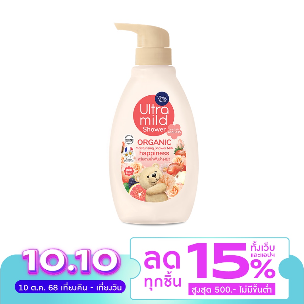 Ultra Mild By Babi Mild Shower Organic Milk Happiness 380 Ml. สบู่เหลวเด็ก