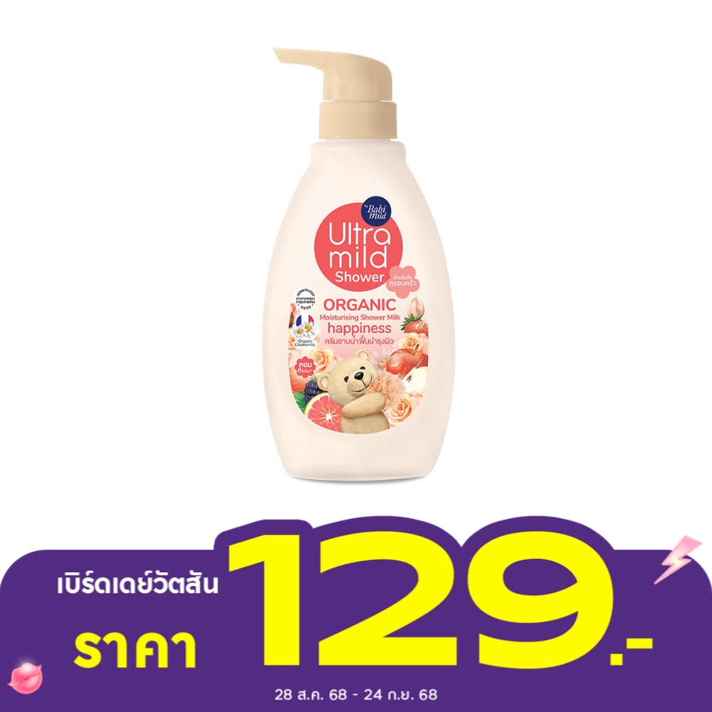 อัลตร้ามายด์ บาย เบบี้มายด์ ชาวเวอร์ ออร์แกนิค มิลค์ แฮปปี้เนส 380 มล. สบู่เหลวเด็ก