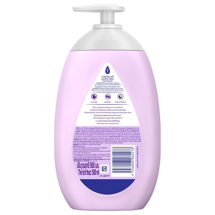 จอห์นสัน เบบี้ โลชั่น เบดไทม์ 500 มล.
