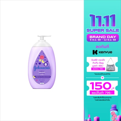 Johnson Johnson's Baby Lotion Bedtime 500 Ml. ครีมบำรุงผิว