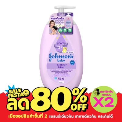 Johnson จอห์นสัน เบบี้ โลชั่น เบดไทม์ 500 มล. image