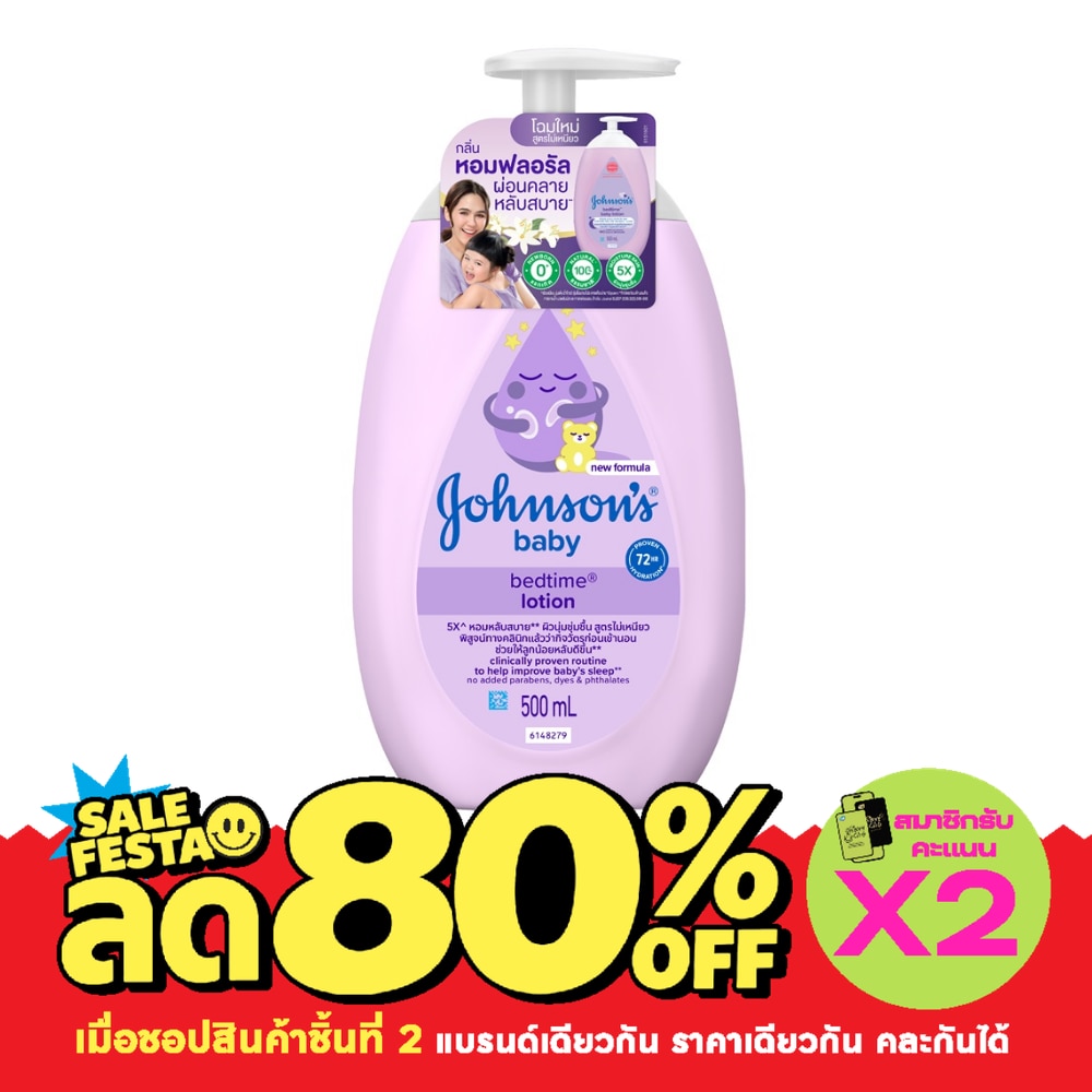 Johnson's Baby Lotion Bedtime 500 Ml. image