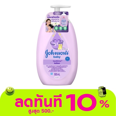 Johnson จอห์นสัน เบบี้ โลชั่น เบดไทม์ 500 มล. image