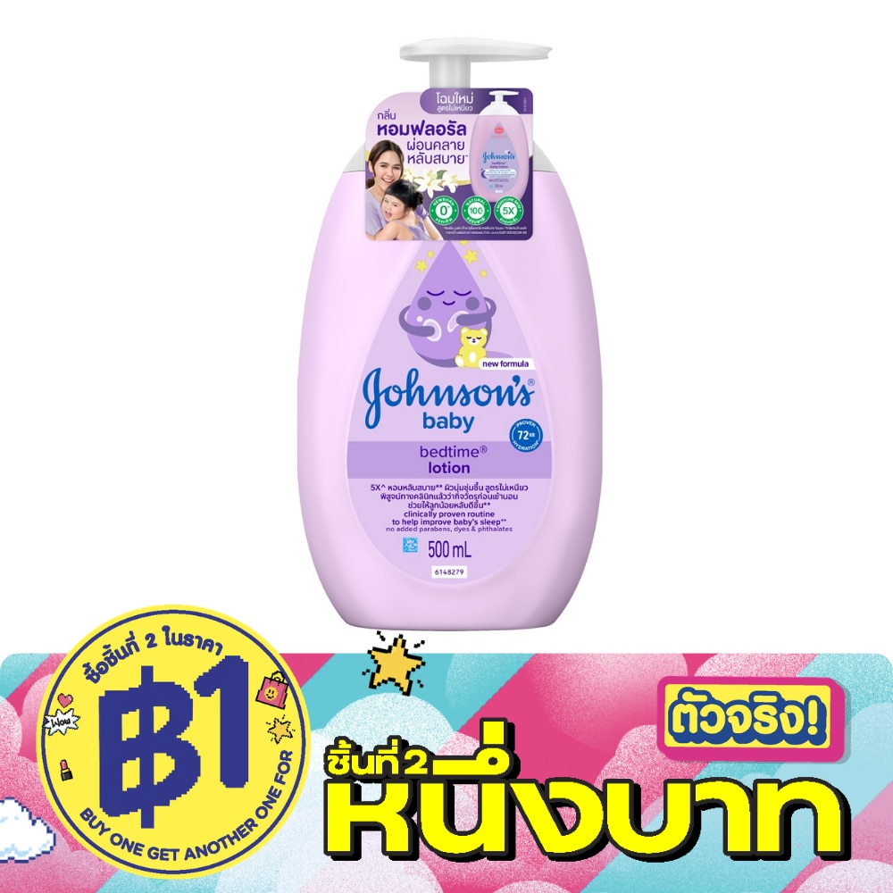 Johnson's Baby Lotion Bedtime 500 Ml. image