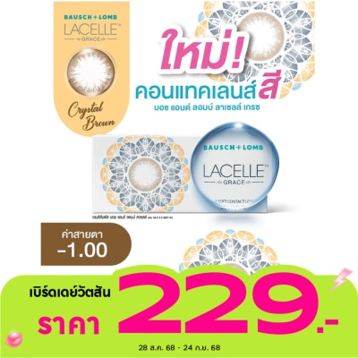 Bausch & Lomb Bausch+Lomb Lacelle Grace Contact lens Crystal Brown -1.00 (Monthly contact lenses)
